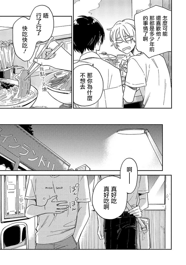 凑氏商务自助洗衣店韩漫全集-第04话前篇无删减无遮挡章节图片 