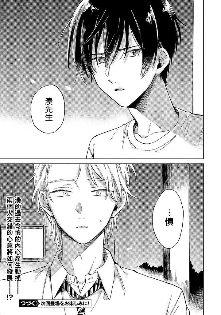 凑氏商务自助洗衣店韩漫全集-第04话后篇无删减无遮挡章节图片 