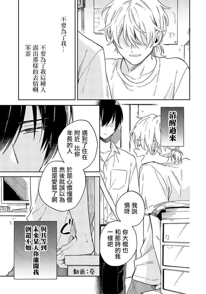 凑氏商务自助洗衣店韩漫全集-第04话后篇无删减无遮挡章节图片 