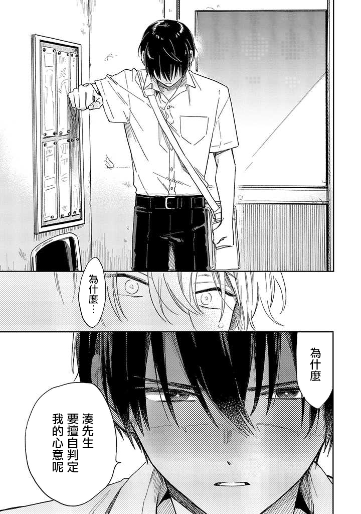 凑氏商务自助洗衣店韩漫全集-第04话后篇无删减无遮挡章节图片 