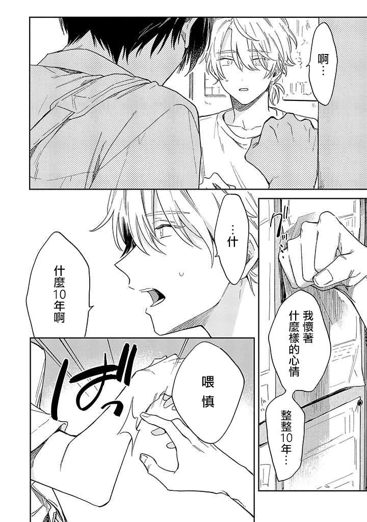 凑氏商务自助洗衣店韩漫全集-第04话后篇无删减无遮挡章节图片 