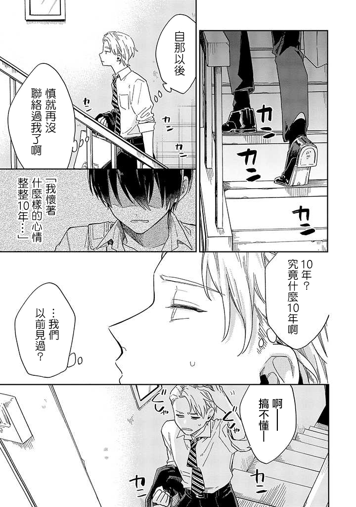 凑氏商务自助洗衣店韩漫全集-第04话后篇无删减无遮挡章节图片 