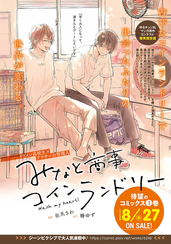 凑氏商务自助洗衣店韩漫全集-第05话前篇无删减无遮挡章节图片 