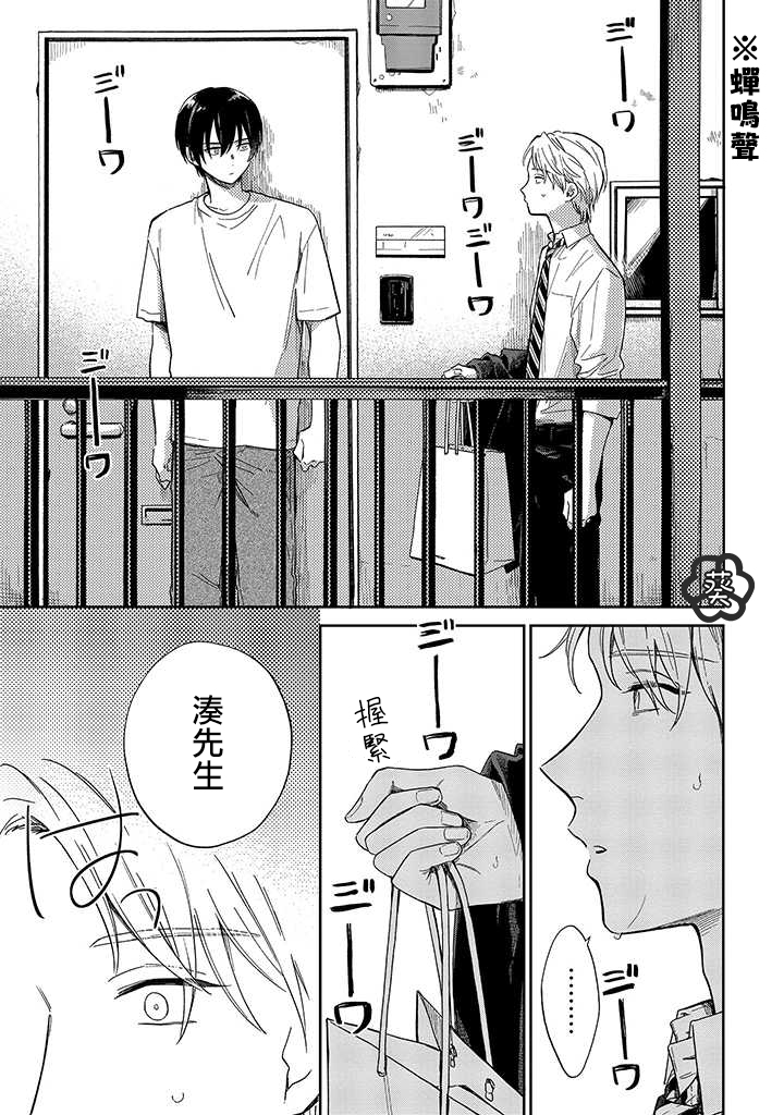 凑氏商务自助洗衣店韩漫全集-第05话前篇无删减无遮挡章节图片 