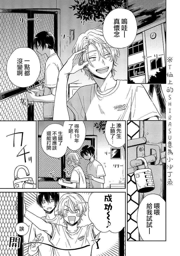 凑氏商务自助洗衣店韩漫全集-第05话前篇无删减无遮挡章节图片 
