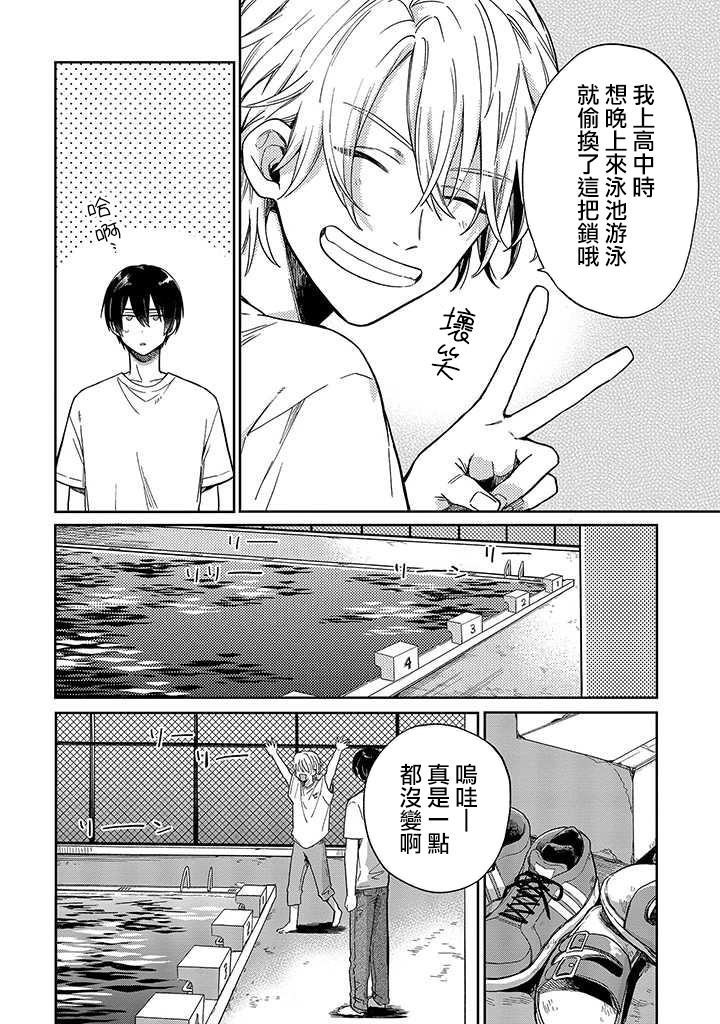 凑氏商务自助洗衣店韩漫全集-第05话前篇无删减无遮挡章节图片 