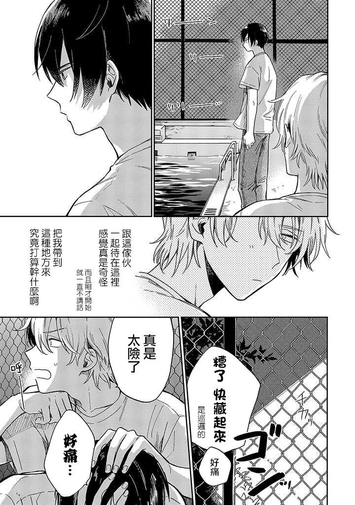 凑氏商务自助洗衣店韩漫全集-第05话前篇无删减无遮挡章节图片 
