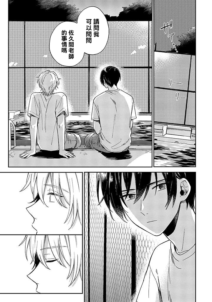 凑氏商务自助洗衣店韩漫全集-第05话前篇无删减无遮挡章节图片 
