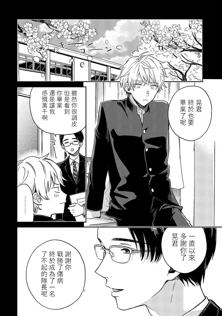 凑氏商务自助洗衣店韩漫全集-第05话前篇无删减无遮挡章节图片 