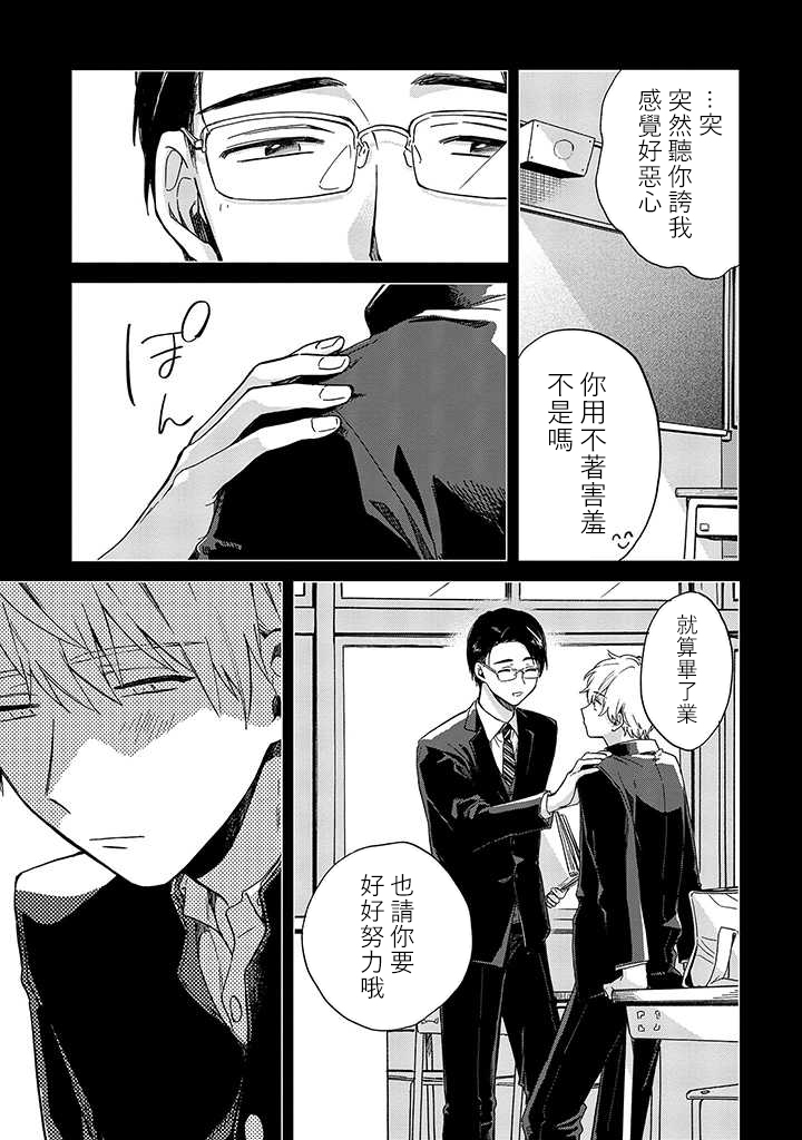 凑氏商务自助洗衣店韩漫全集-第05话前篇无删减无遮挡章节图片 