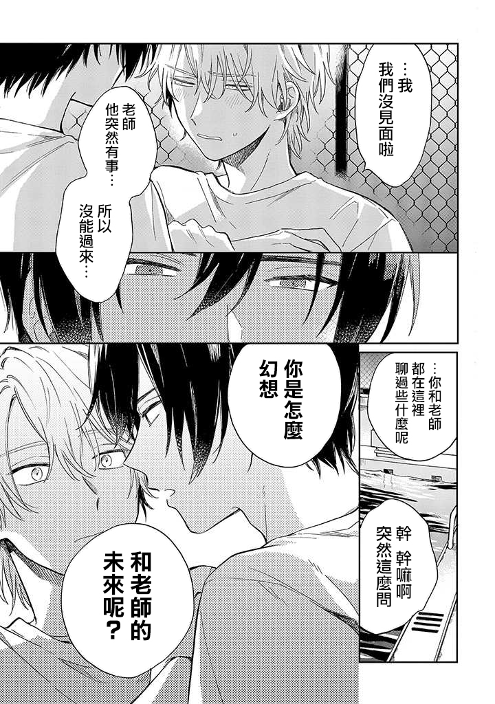 凑氏商务自助洗衣店韩漫全集-第05话中篇无删减无遮挡章节图片 