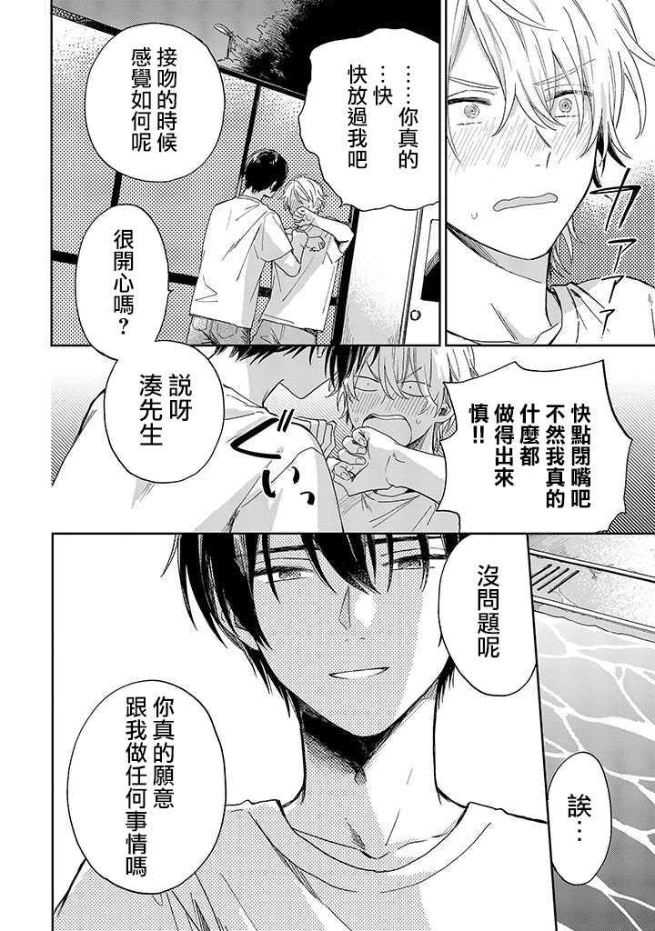 凑氏商务自助洗衣店韩漫全集-第05话中篇无删减无遮挡章节图片 