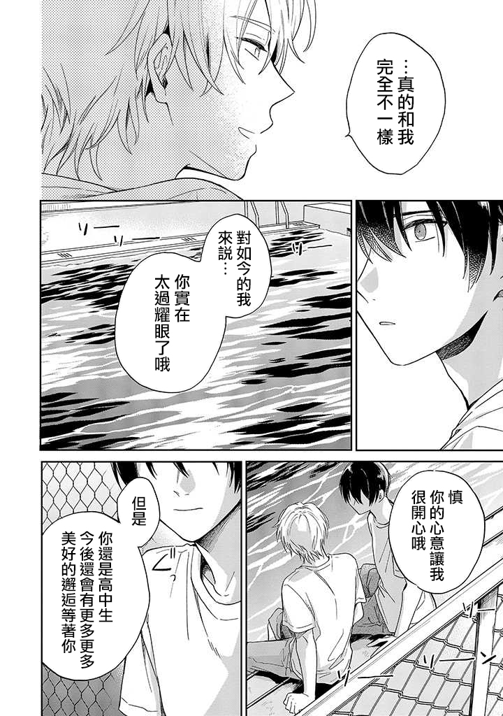 凑氏商务自助洗衣店韩漫全集-第05话中篇无删减无遮挡章节图片 