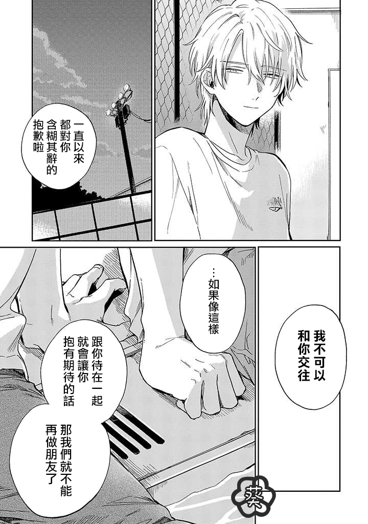 凑氏商务自助洗衣店韩漫全集-第05话中篇无删减无遮挡章节图片 