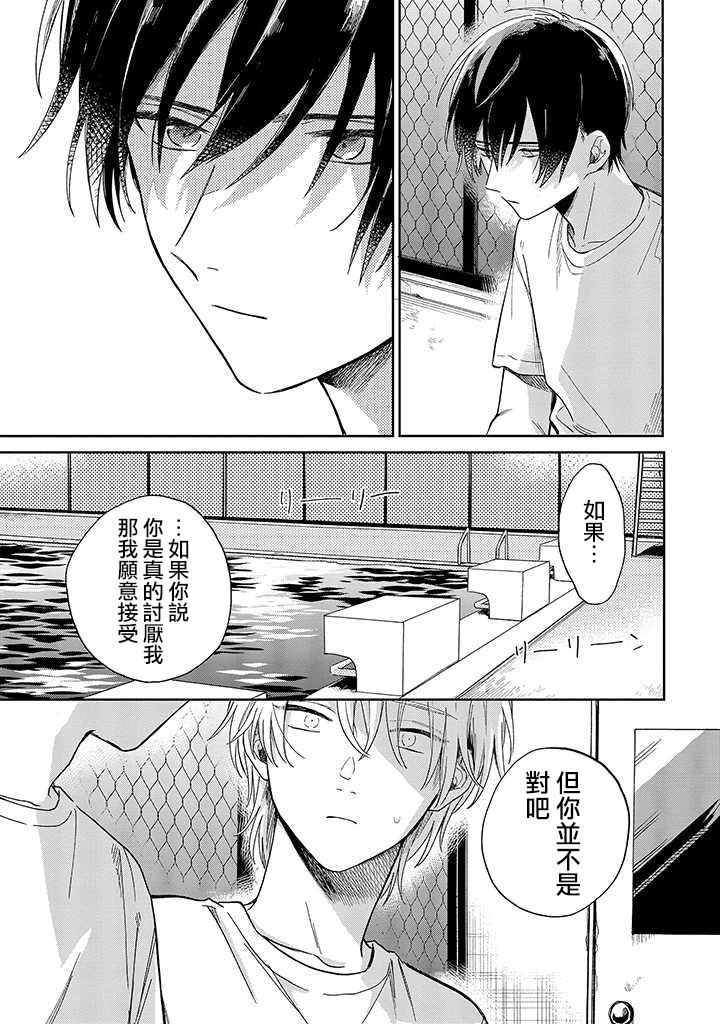 凑氏商务自助洗衣店韩漫全集-第05话中篇无删减无遮挡章节图片 