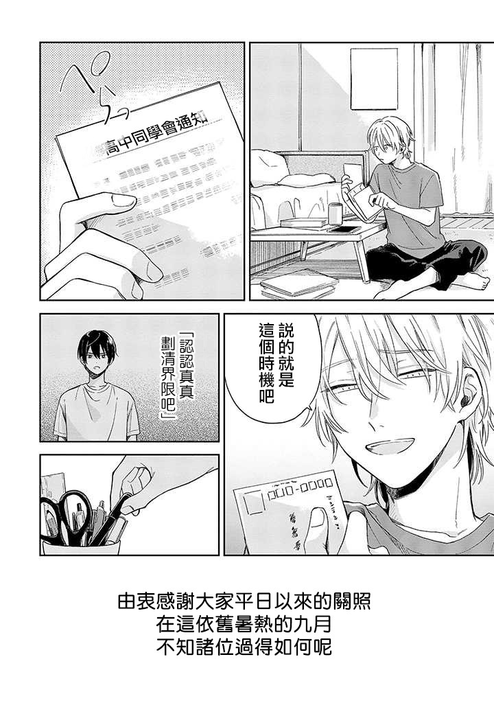 凑氏商务自助洗衣店韩漫全集-第05话后篇无删减无遮挡章节图片 
