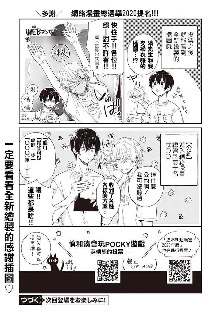 凑氏商务自助洗衣店韩漫全集-第05话后篇无删减无遮挡章节图片 