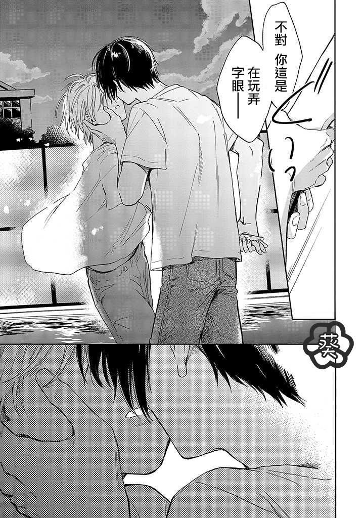 凑氏商务自助洗衣店韩漫全集-第05话后篇无删减无遮挡章节图片 