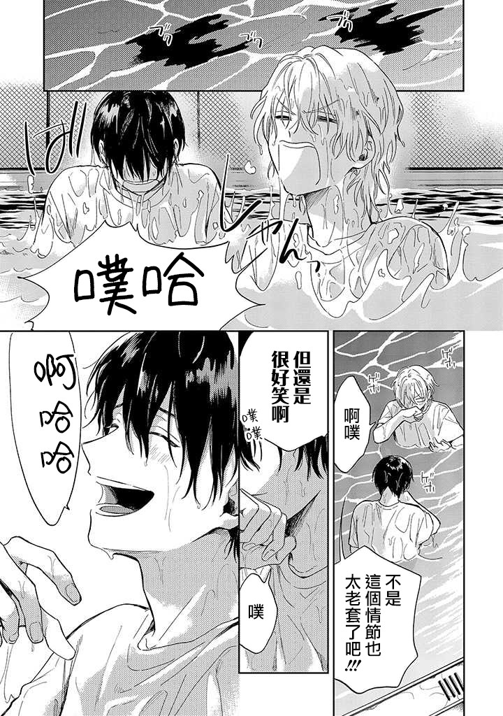 凑氏商务自助洗衣店韩漫全集-第05话后篇无删减无遮挡章节图片 