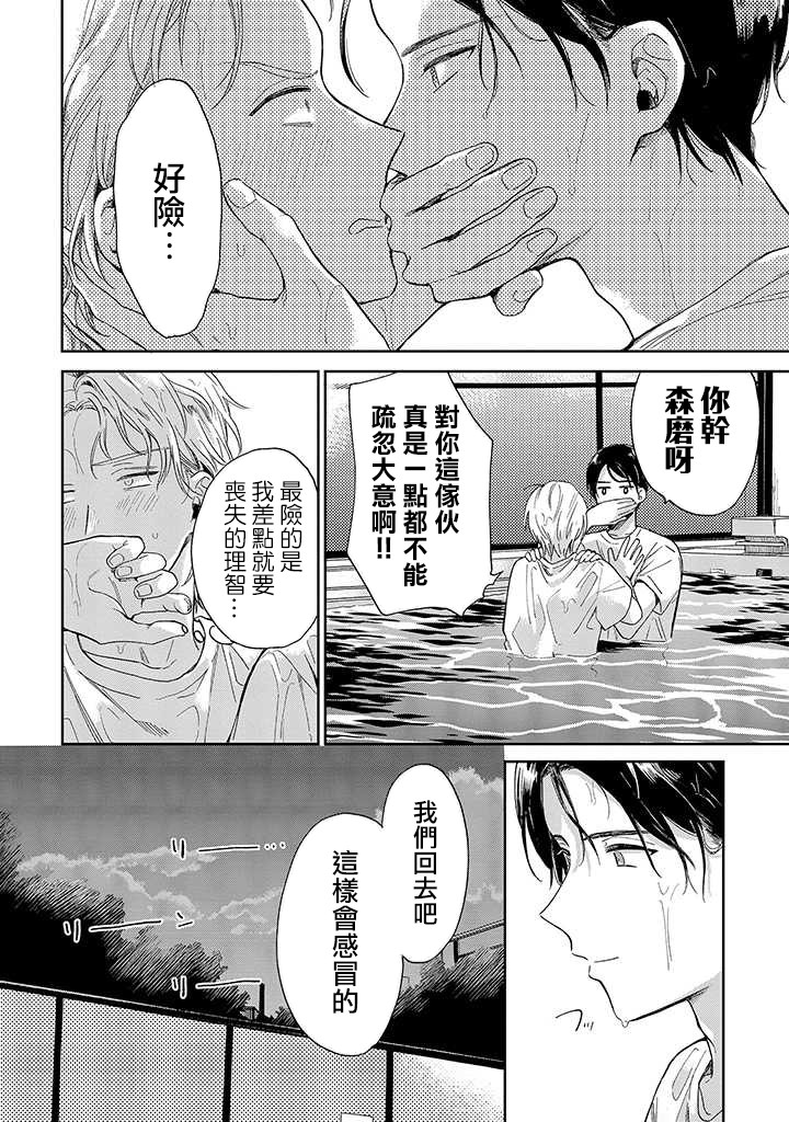 凑氏商务自助洗衣店韩漫全集-第05话后篇无删减无遮挡章节图片 