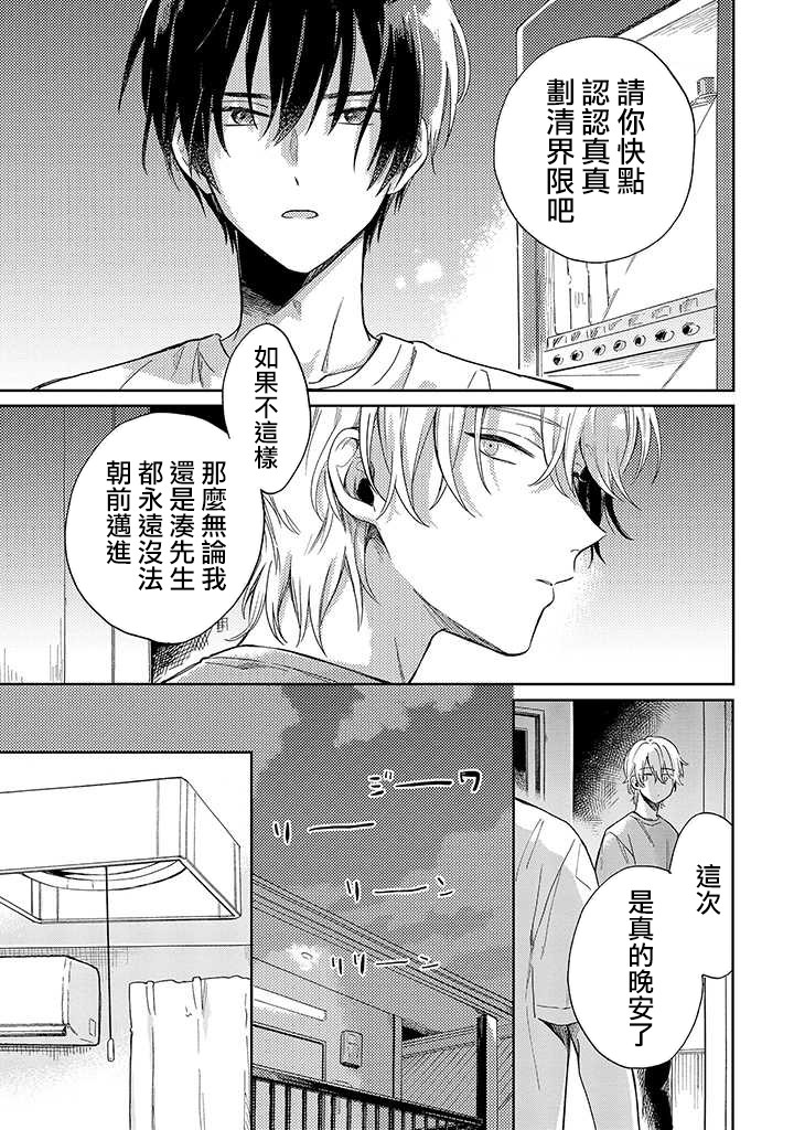 凑氏商务自助洗衣店韩漫全集-第05话后篇无删减无遮挡章节图片 