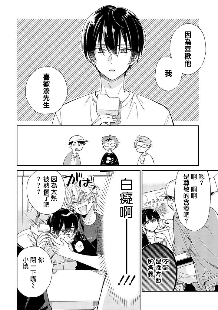 凑氏商务自助洗衣店韩漫全集-第06话前篇无删减无遮挡章节图片 