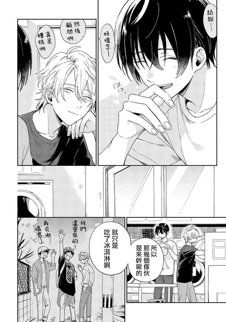 凑氏商务自助洗衣店韩漫全集-第06话前篇无删减无遮挡章节图片 