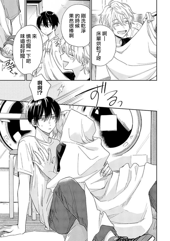 凑氏商务自助洗衣店韩漫全集-第06话前篇无删减无遮挡章节图片 