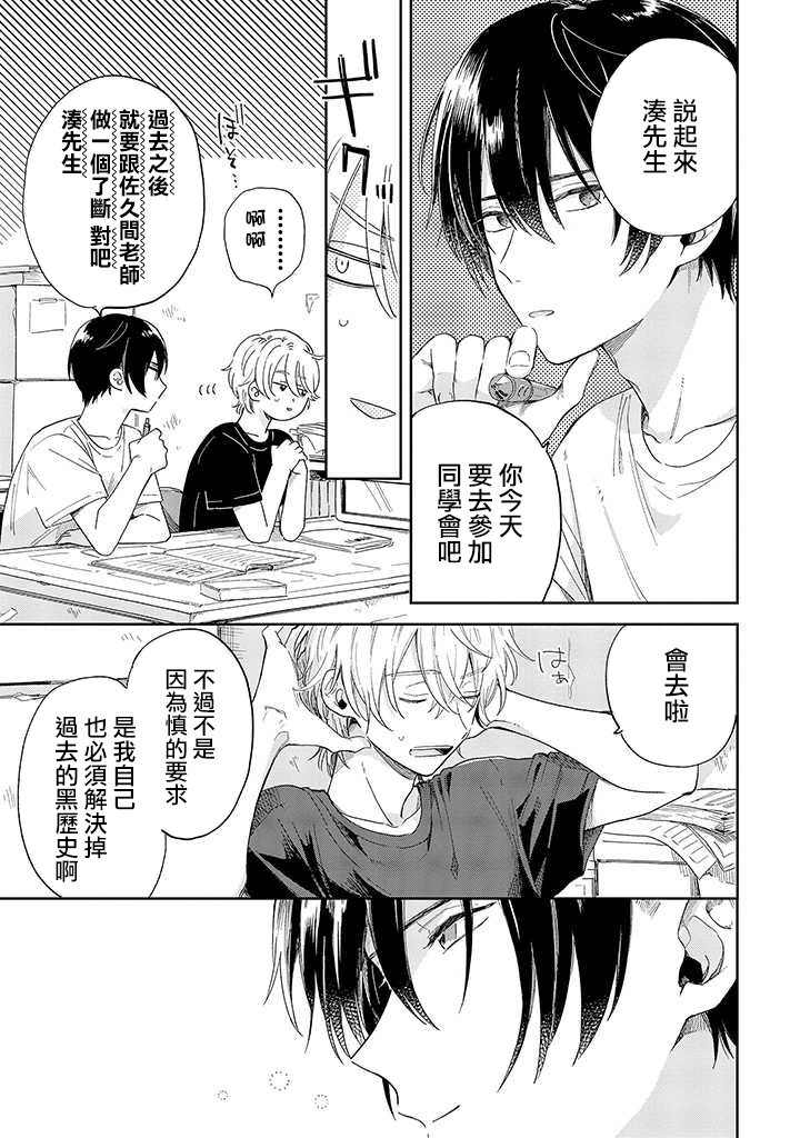 凑氏商务自助洗衣店韩漫全集-第06话前篇无删减无遮挡章节图片 