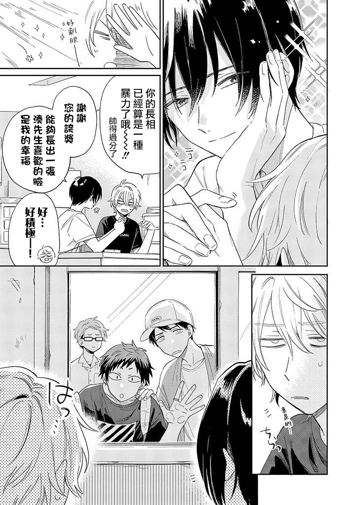 凑氏商务自助洗衣店韩漫全集-第06话前篇无删减无遮挡章节图片 