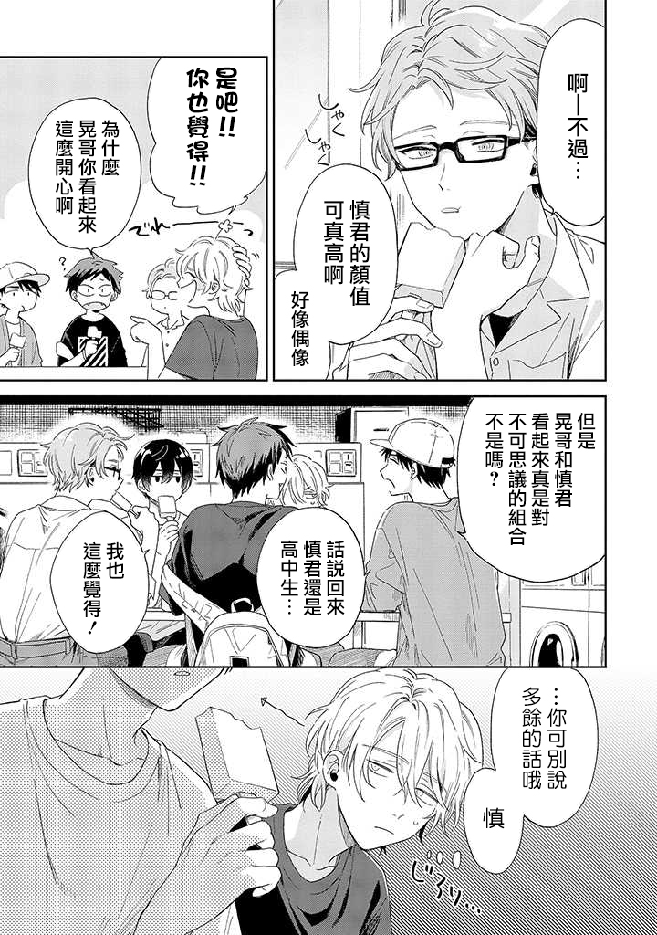 凑氏商务自助洗衣店韩漫全集-第06话前篇无删减无遮挡章节图片 