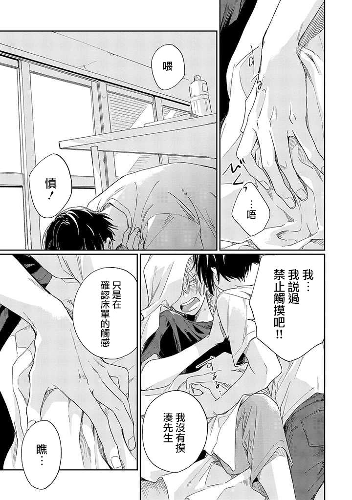 凑氏商务自助洗衣店韩漫全集-第6话后篇无删减无遮挡章节图片 