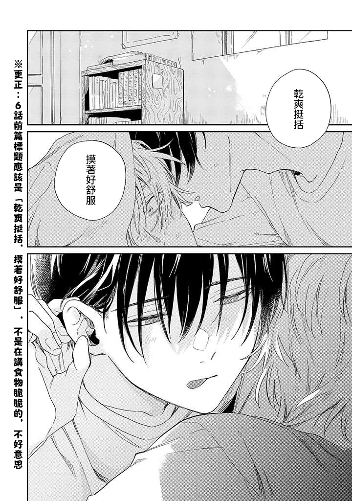 凑氏商务自助洗衣店韩漫全集-第6话后篇无删减无遮挡章节图片 