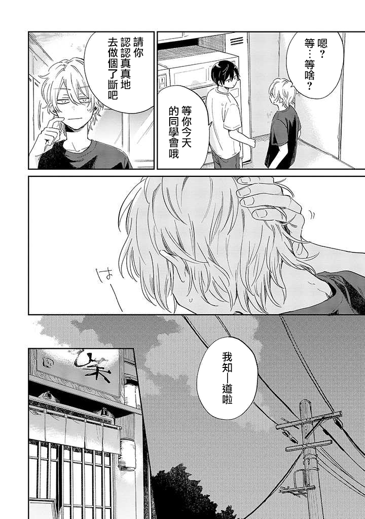 凑氏商务自助洗衣店韩漫全集-第6话后篇无删减无遮挡章节图片 