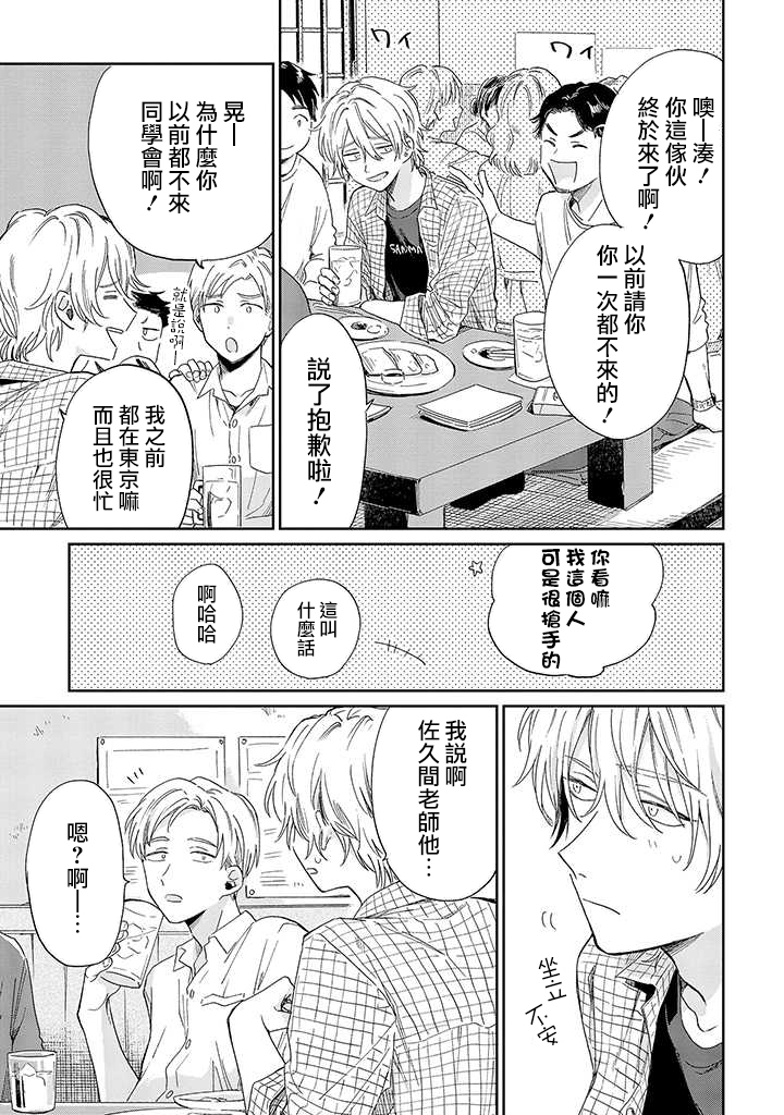凑氏商务自助洗衣店韩漫全集-第6话后篇无删减无遮挡章节图片 
