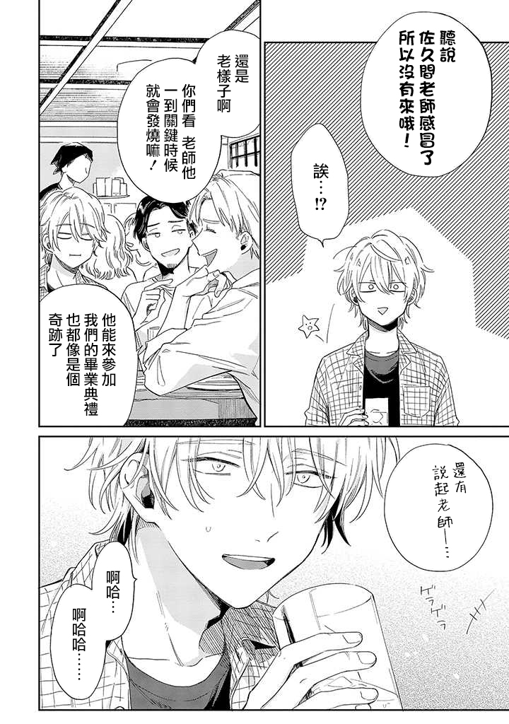 凑氏商务自助洗衣店韩漫全集-第6话后篇无删减无遮挡章节图片 