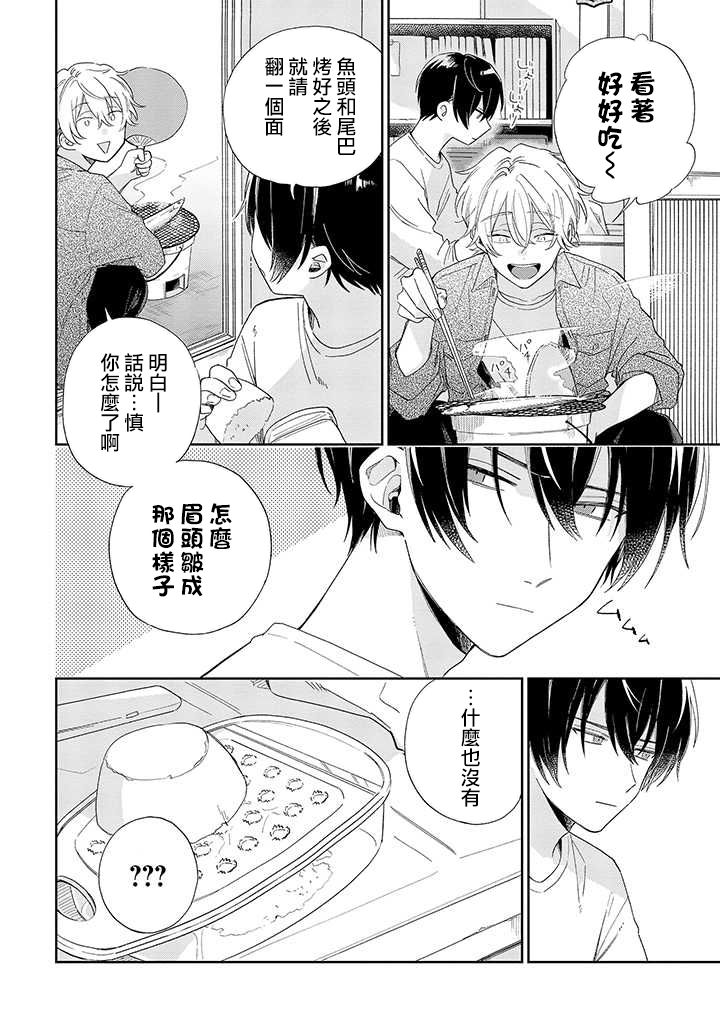 凑氏商务自助洗衣店韩漫全集-第07话前篇无删减无遮挡章节图片 