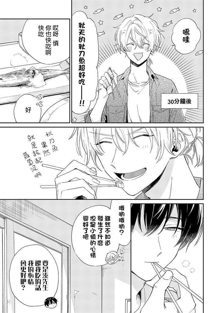 凑氏商务自助洗衣店韩漫全集-第07话前篇无删减无遮挡章节图片 
