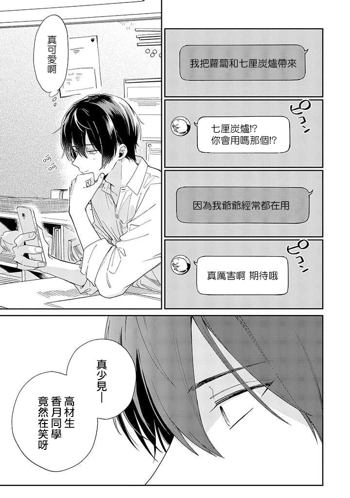 凑氏商务自助洗衣店韩漫全集-第07话前篇无删减无遮挡章节图片 