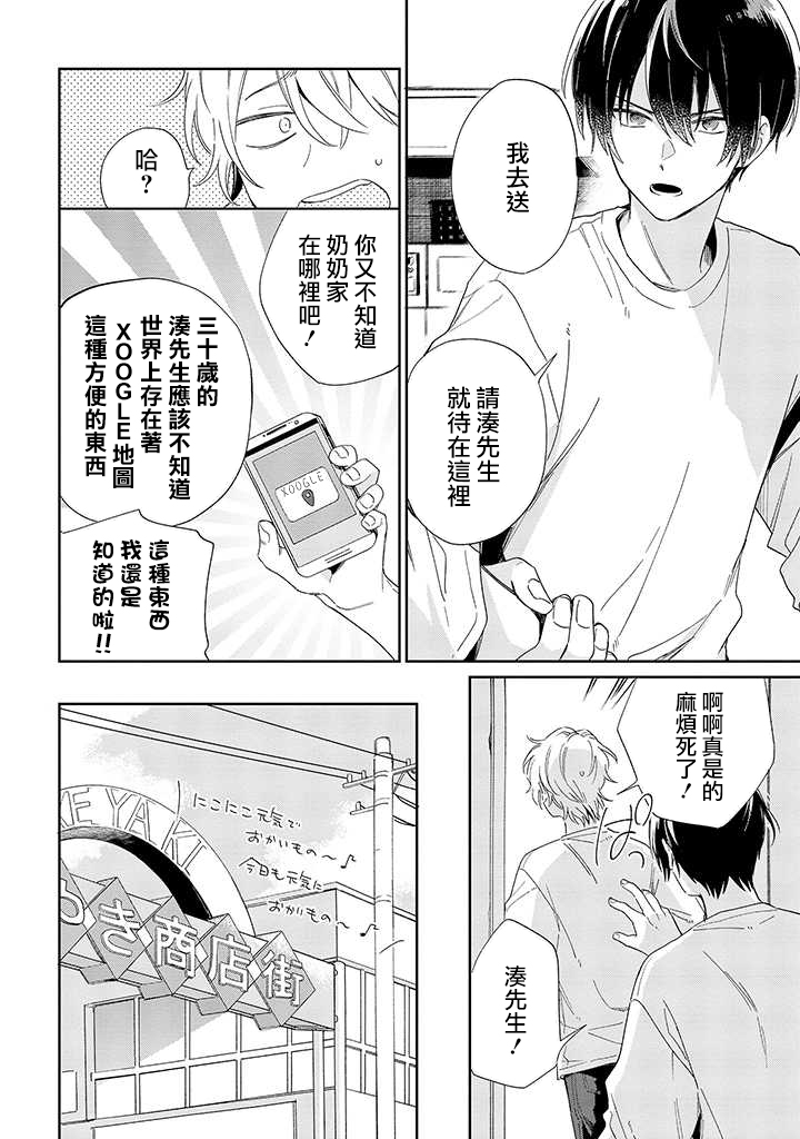 凑氏商务自助洗衣店韩漫全集-第07话后篇无删减无遮挡章节图片 