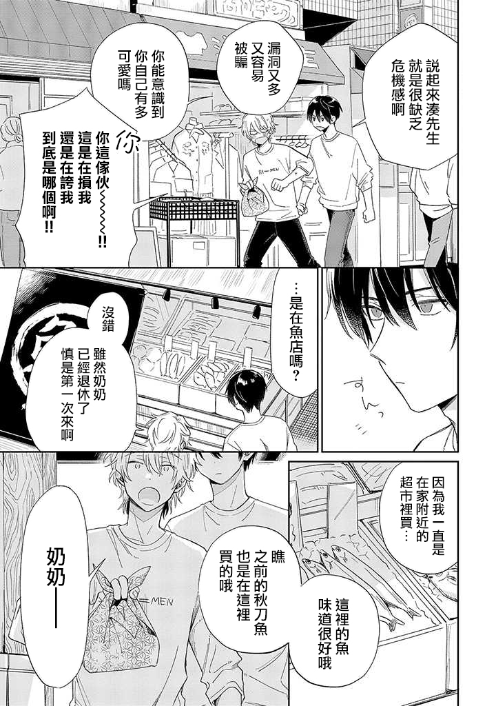 凑氏商务自助洗衣店韩漫全集-第07话后篇无删减无遮挡章节图片 