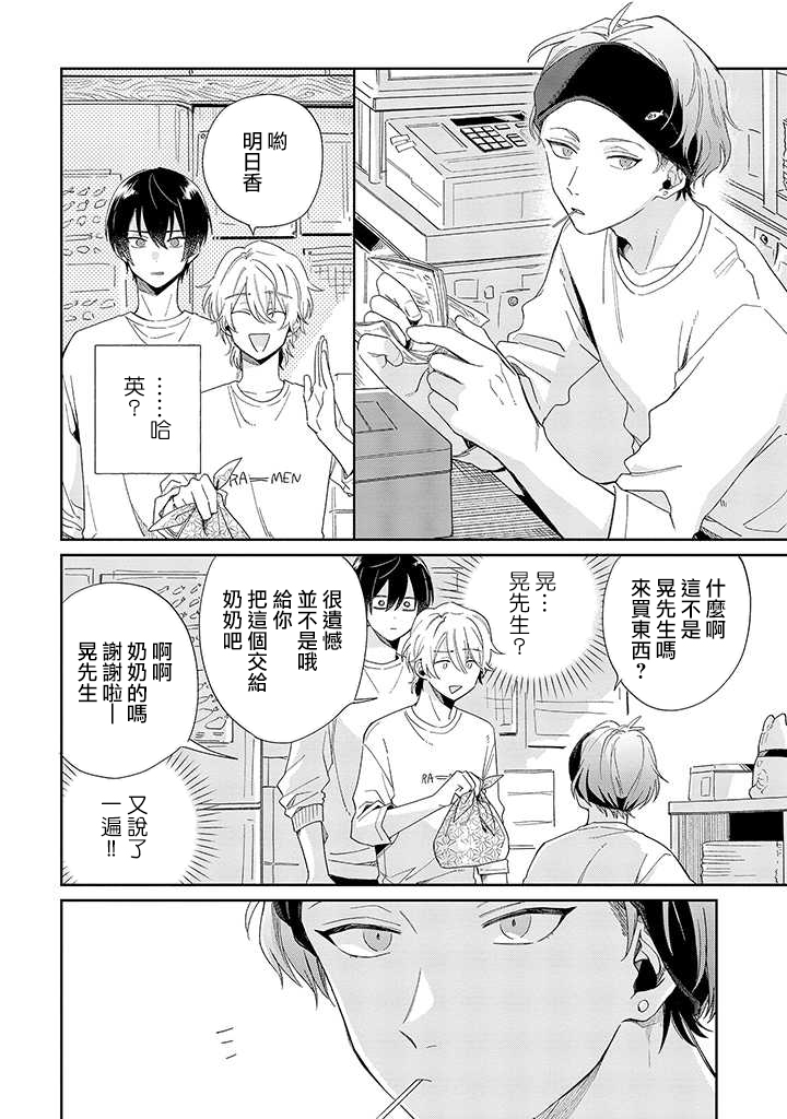 凑氏商务自助洗衣店韩漫全集-第07话后篇无删减无遮挡章节图片 