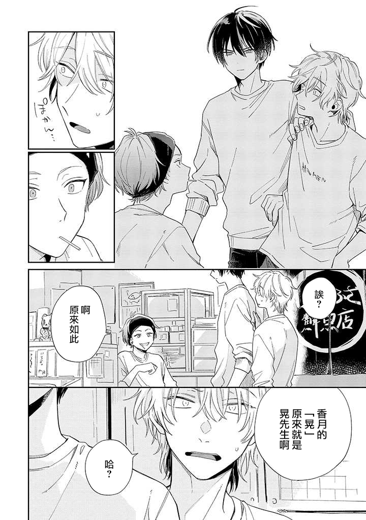 凑氏商务自助洗衣店韩漫全集-第07话后篇无删减无遮挡章节图片 