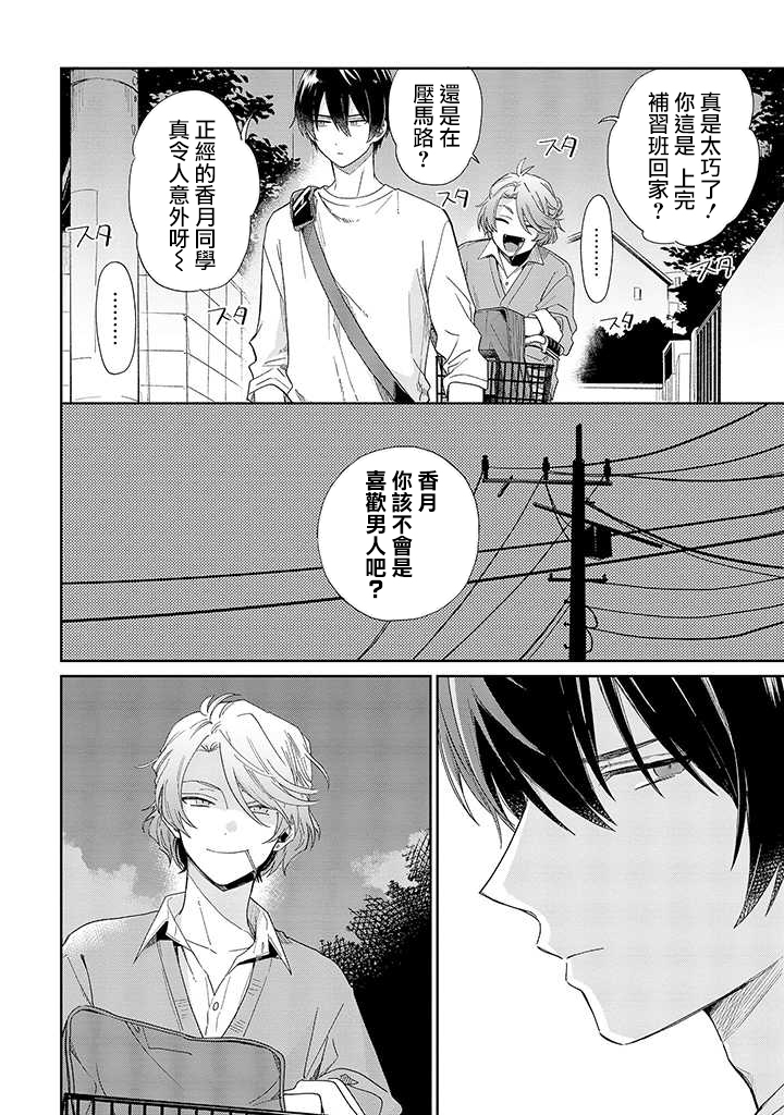 凑氏商务自助洗衣店韩漫全集-第07话后篇无删减无遮挡章节图片 