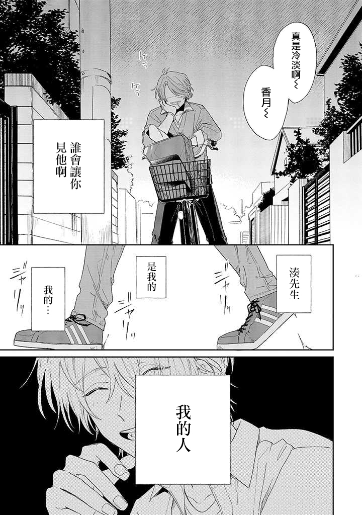 凑氏商务自助洗衣店韩漫全集-第07话后篇无删减无遮挡章节图片 