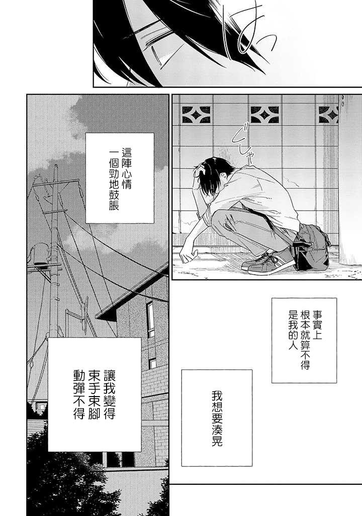 凑氏商务自助洗衣店韩漫全集-第07话后篇无删减无遮挡章节图片 