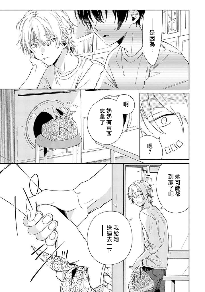 凑氏商务自助洗衣店韩漫全集-第07话后篇无删减无遮挡章节图片 