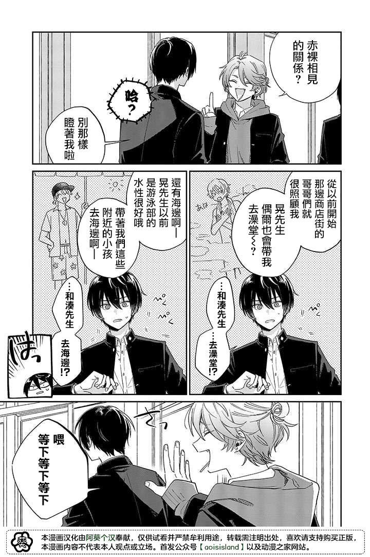 凑氏商务自助洗衣店韩漫全集-第08话前篇无删减无遮挡章节图片 