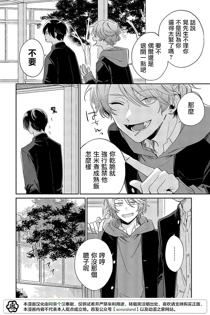 凑氏商务自助洗衣店韩漫全集-第08话前篇无删减无遮挡章节图片 