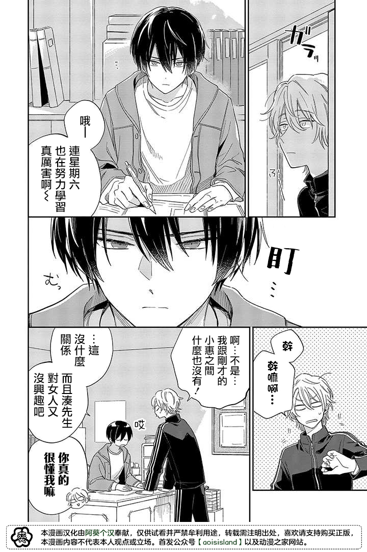 凑氏商务自助洗衣店韩漫全集-第08话前篇无删减无遮挡章节图片 